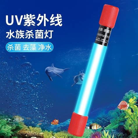 Fish Tank Uv Germicidal Lamp Fish Pond Water Purification Algae Removal