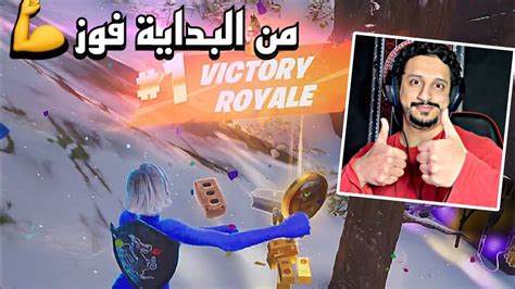 فورت نايت الشابتر الجديد Fortnite Youtube