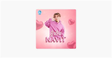 Navit Song By F Music Apple Music