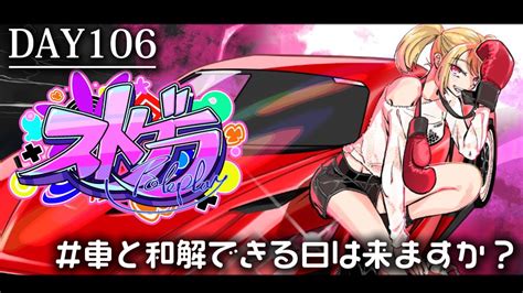 ストグラ 】刃牙りえる106日目🕊👊おーとまとかまにゅあるとかわかんないよ・・・【 桃園りえる／のなめぷろだくしょん 】 Youtube