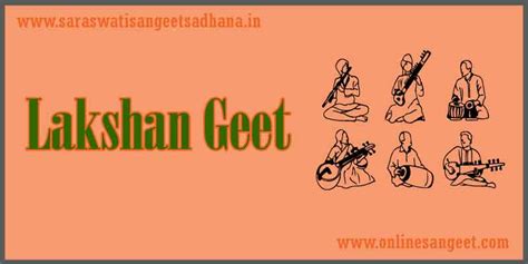 Lakshan Geet In Music In Hindi लक्षण गीत किसे कहते हैं