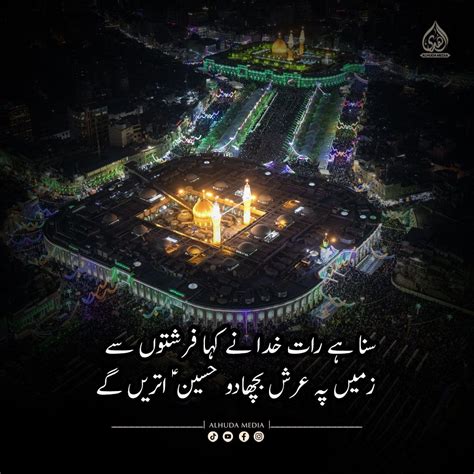 Imam Hussain Wiladat Shaaban 3t Shaaban Karbala Birth