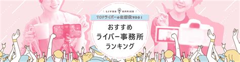 ふわっちの人気ライバーはどんな人？ランキングを参考に紹介