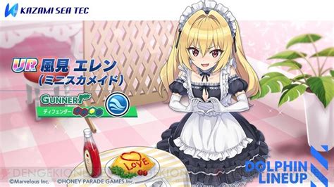 『ドルフィンウェーブ』新衣装はメイド服。ニーソorミニスカ、ご奉仕されたいのはどっち？ 電撃オンライン