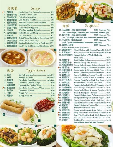 Menu at Emerald Chinese Restaurant, Mississauga, 30 Eglinton Ave W