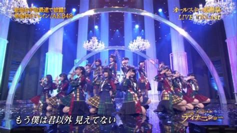 Akb48 希望的リフレイン 희망적리프레인 Tbs Live 올스타 감사제2014 네이버 블로그