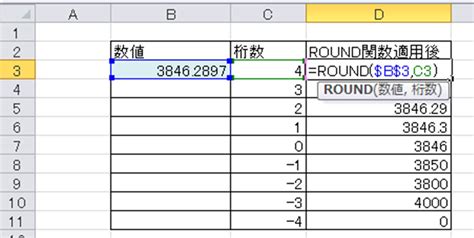 【excel】エクセルで数値を丸める方法 四捨五入してみよう【round関数】