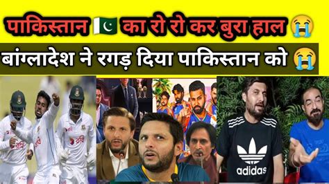 Pak Media Shahid Afridi Crying Bangladesh Beat Pakistan Ban Creat