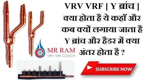 Y BRANCH SELECTION OR INSTALLATION HINDI YouTube