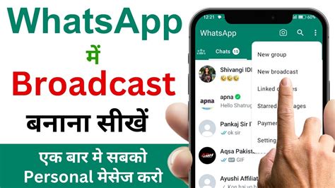 Whatsapp Me Broadcast Kaise Banaye How To Create Broadcast Message On