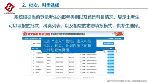 2021八省联考河北省终于出成绩了！最高分、位次表最新统计也来了！模拟