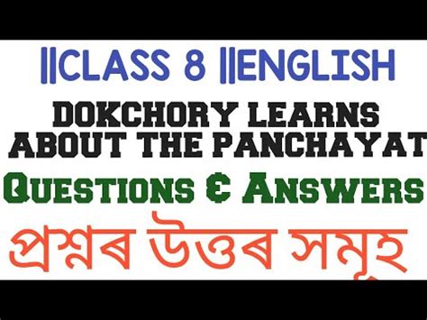 Dokchory Learns About The Panchayat Class English Chapter