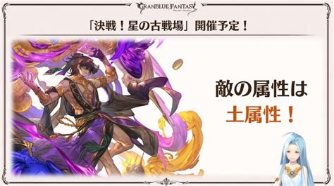 【グラブル】風古戦場200hell『ノヅチ』ボス攻略まとめ【グランブルーファンタジー】 ゲームウィズ