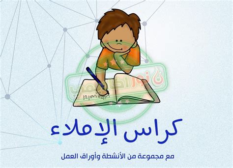 مذكرة قطع املاء للصف الثالث الابتدائي Pdf نور اكاديمي