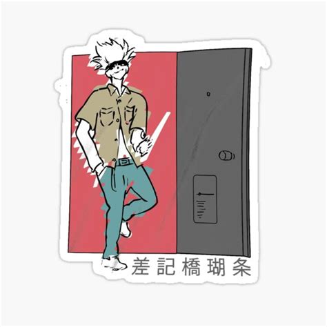 "Abbie Jujutsu Kaisen Satoru Gojo Sorcery Fight Aesthetic Ending Theme Sweat" Sticker by ...