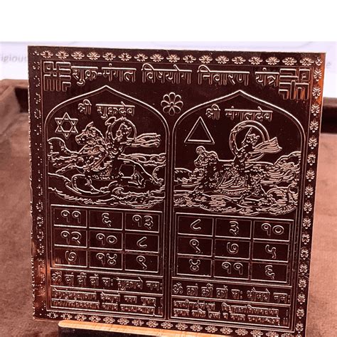 Authentic Pure Copper Mangal Rahu Angarakayog Nivaran Yantra Inches