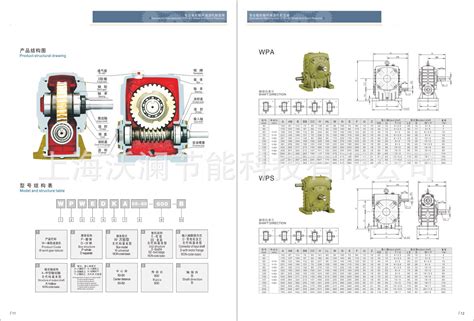 Wp减速机工厂 杭州禹神涡轮蜗杆减速机wpa200 40 A铸铁减速机现货 阿里巴巴