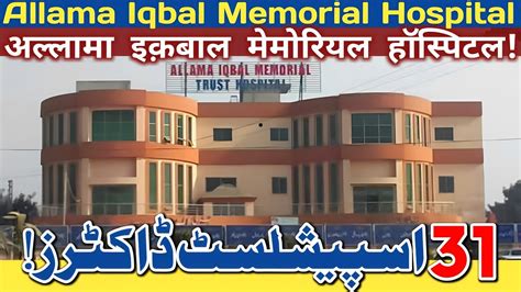 Allama Iqbal Memorial Hospital Maila Tv Dr Javed Akram YouTube