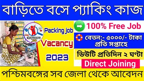 Packing Job Vacancy 2023 Flipkart Packing Job Work From Home Jobs