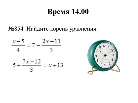 Линейные уравнения с одной переменной_2 урок
