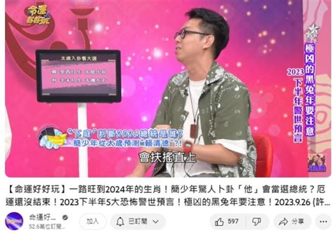 60年最兇黑兔年！驚人卜卦預言曝光：這大咖2024稱王│tvbs新聞網