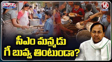 Ts Govt Skips Eggs In Midday Meals Poor Quality Rice Served To