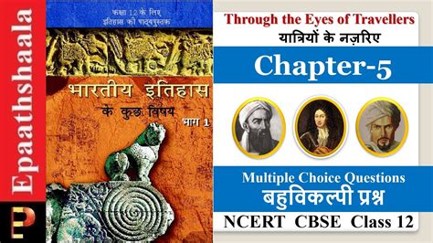 Ncert Class History Chap Through The Eyes Of Travellers