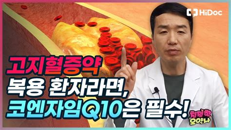 고지혈증 영양제 혈관 건강을 지키는 비결 클릭해서 알아보세요