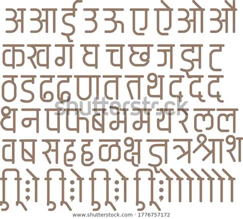 Handmade Devanagari Font Indian Languages Hindi Stock Vector Royalty