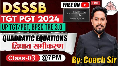 DSSSB TGT PGT 2024 UP TGT PGT 2024 MATHEMATICS QUADRATIC EQUATION