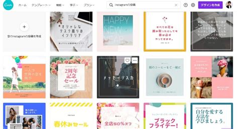 今から始める初心者向けcanva（キャンバ）の使い方！【pc版・簡単にオシャレなバナーを作る方法】 Eguwebエグウェブ