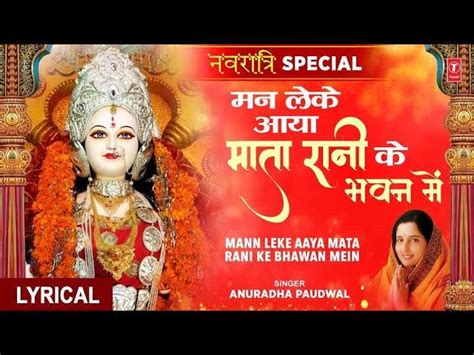 Navratri Special: Watch The Latest Hindi Devotional Video Song 'Mann ...