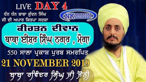 DAY 4 KIRTAN BABA RAVINDER SINGH JI JOONI 21 NOV 2019 BABA ISHER