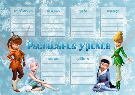 Расписание Уроков: распечатать на принтере → slotObzor.com
