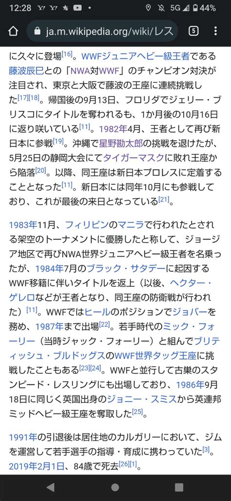 ふるきっつあんの不条理ツイート。 On Twitter Handa503 そのnwa世界ジュニアですが、タイガーの後釜ジョージじゃ