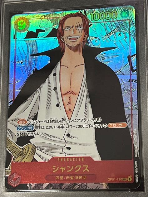 Shanks OP01 120 PSA 10 Manga Comic AA Alternate Art Hobbies