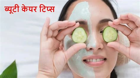 Beauty Tips दिन पर दिन कम हो रही है चेहरे की चमक सोने से पहले कर लें ये काम निखर जाएगी त्वचा