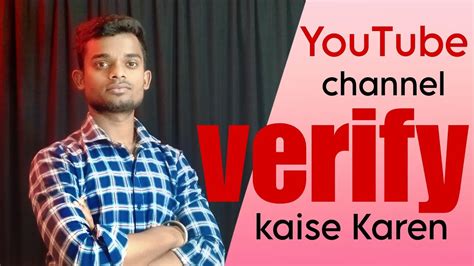 Youtube Channel Verify Kaise Karte Hai How To Verify My Youtube