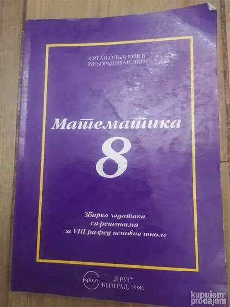 Matematika 8 Zbirka Zadataka Sa Resenjima Za 8 Razred KupujemProdajem