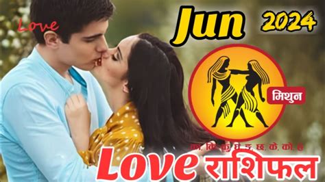 Mithun Rashi Love Rashifal June 2024 In Hindi Gemini Love Horoscope