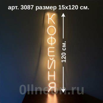 Неоновые вывески - НЕОНОВЫЕ ВЫВЕСКИ