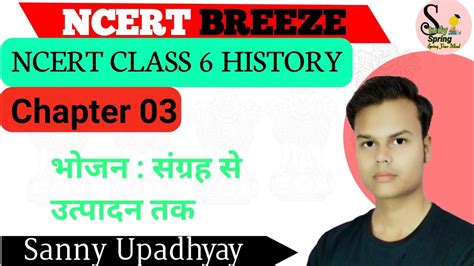 Ncert Class 6 History Summary In Hindi History Ncert Class 6th हमारे अतीत भाग 3 In Hindi