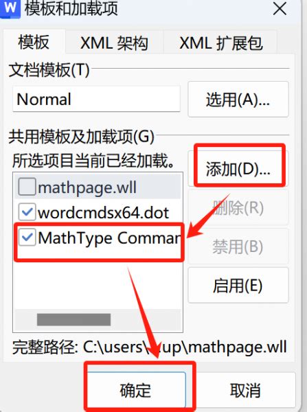 Mathtype公式怎么导入到word 如何把mathtype嵌入word里 Mathtype中文网