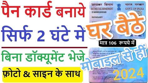 How To Apply Pan Card Pan Card Apply Online 2024 Apply For A New