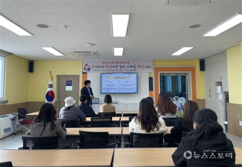 서천교육지원청 초중 예비학부모 교육 실시 뉴스스토리