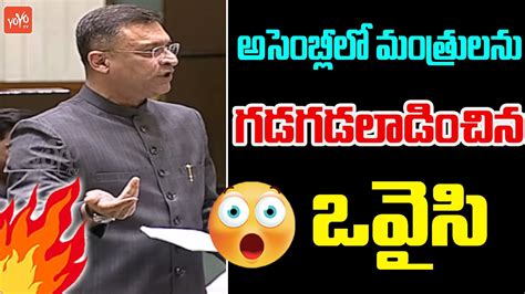 AIMIM MLA Akbaruddin Owaisi POWERFUL Speech In Assembly CM Revanth