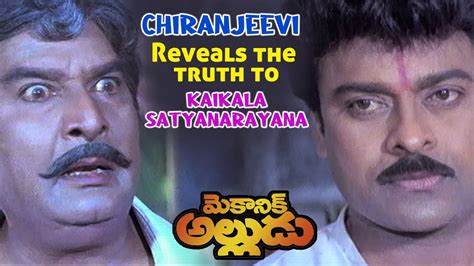 Mechanic Alludu Movie Scenes Chiranjeevi Reveals The Truth About Anr