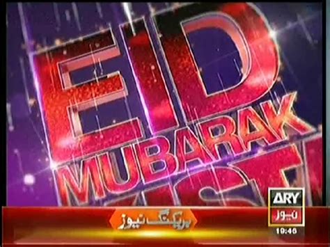 Eid Mubarak Pakistan On Ary News Th October Video Dailymotion