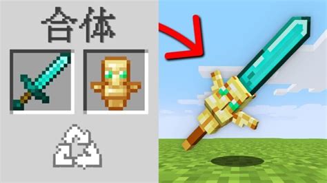 アイテムを合体してとんでもない武器が作れる世界【マイクラ】 Minecraft Summary マイクラ動画