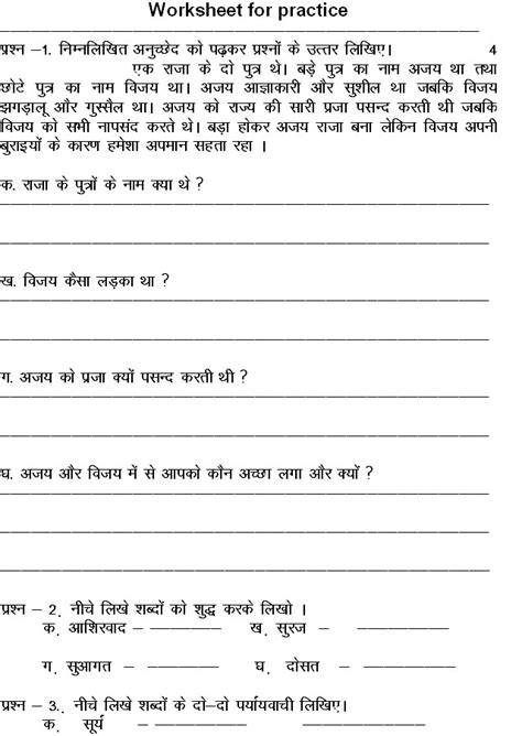 Hindi Practice Worksheets For Grade 3